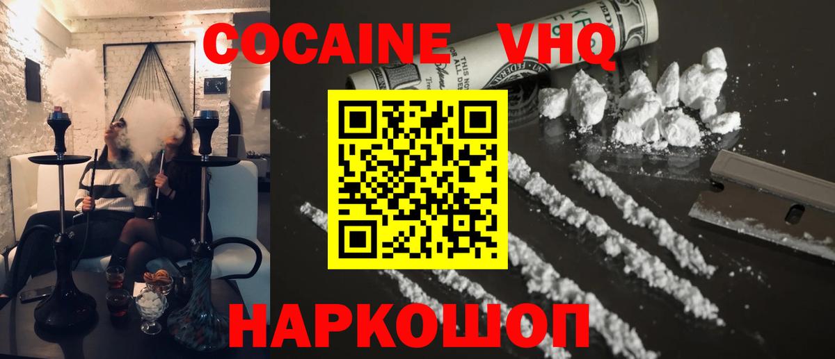 Гулькевичи  Cocaine Fish Scale  закладка  Вход с VPN  Cocaine VHQ 