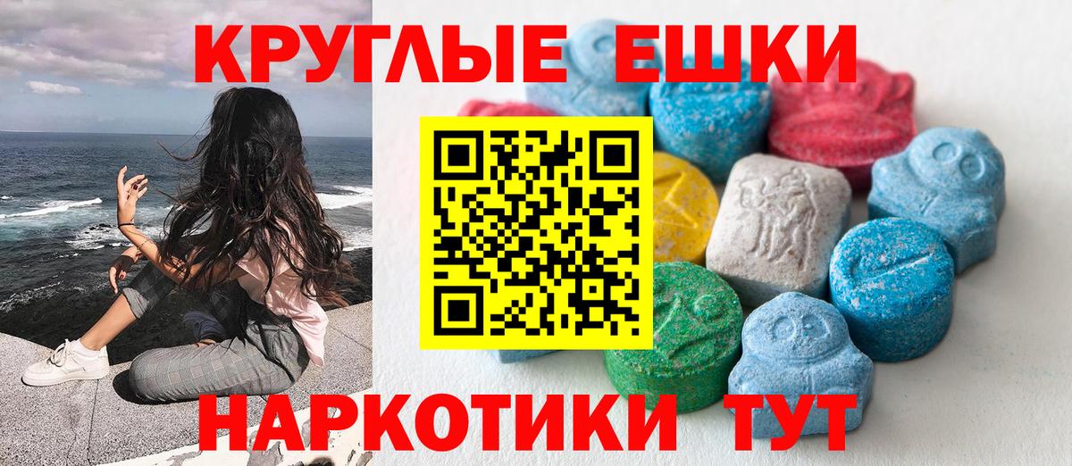 ЭКСТАЗИ 280 MDMA  ЭКСТАЗИ 280 MDMA  Экстази  Вход с VPN  Гулькевичи 