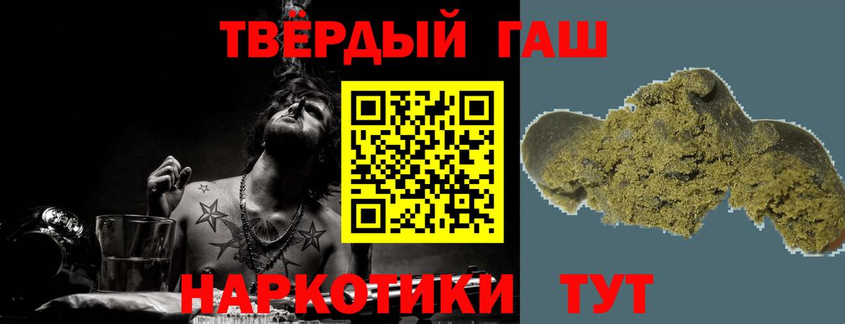 ГАШИШ ice o lator Гулькевичи