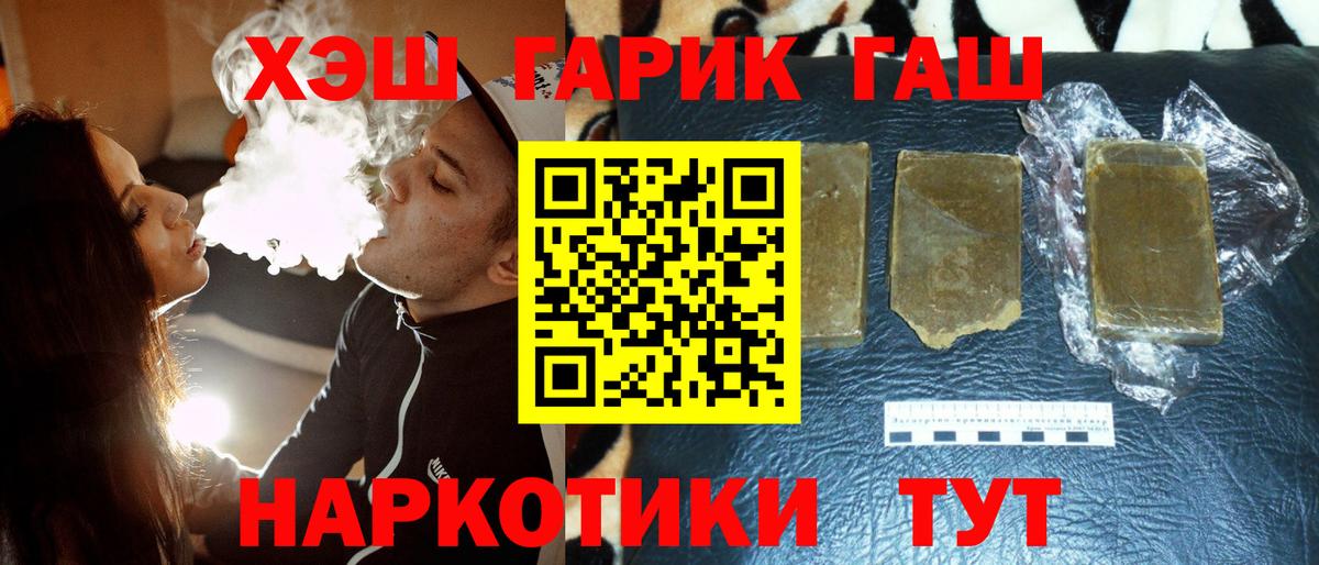 ГАШИШ индика сатива  Вход с VPN  дарнет шоп  Гулькевичи  Гашиш 