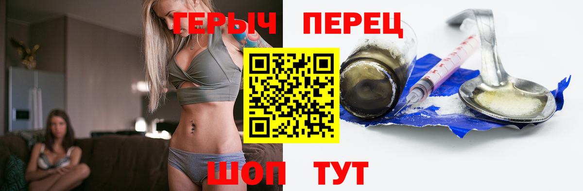 Героин герыч Гулькевичи