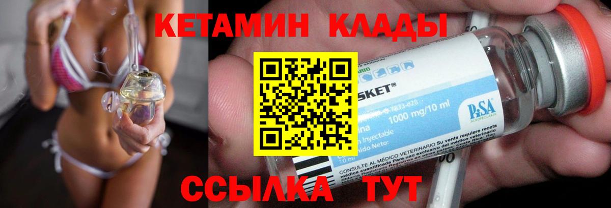 Кетамин ketamine  Вход с VPN  Гулькевичи 