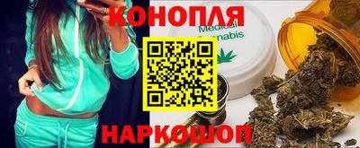 каннабис Краснознаменск