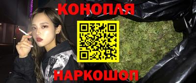 каннабис Краснознаменск