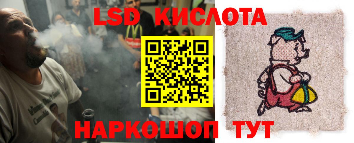 ЛСД экстази ecstasy Гулькевичи