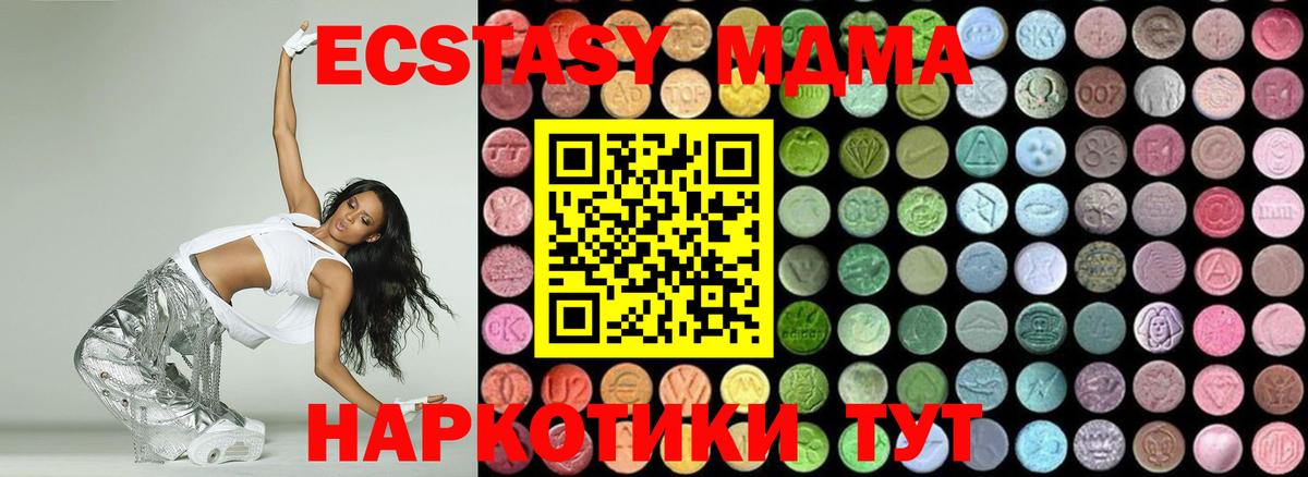 MDMA кристаллы  МДМА кристаллы  Вход с VPN  Гулькевичи 