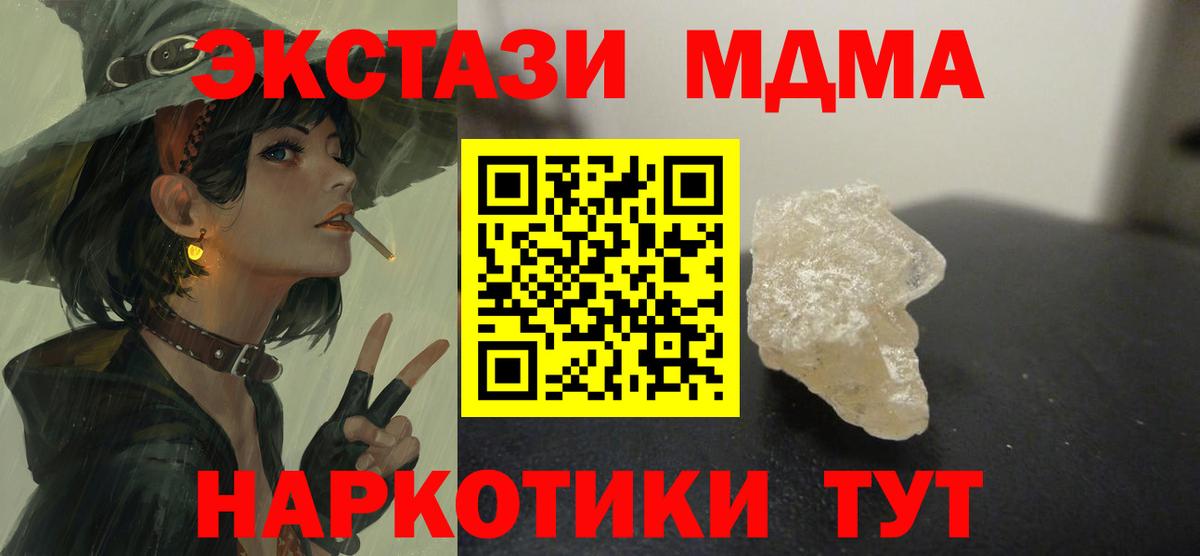 MDMA Molly Гулькевичи