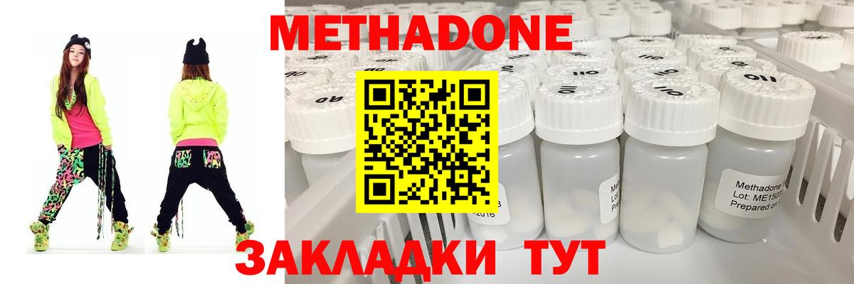 Метадон мёд  МЕТАДОН кристалл  hydra рабочий сайт  Вход с VPN  Гулькевичи 