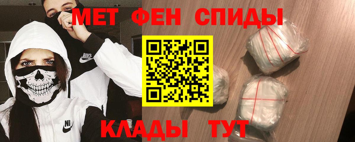 Первитин  МЕТАМФЕТАМИН пудра  Вход с VPN  Гулькевичи  МЕТАМФЕТАМИН пудра 