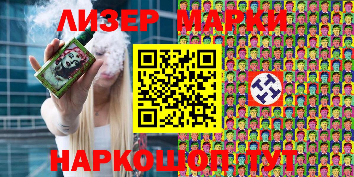 Марки 25I-NBOMe 1500мкг Гулькевичи