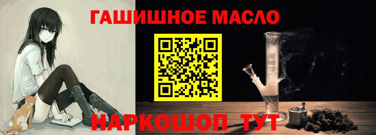 Гулькевичи  наркошоп  Вход с VPN  ТГК жижа 